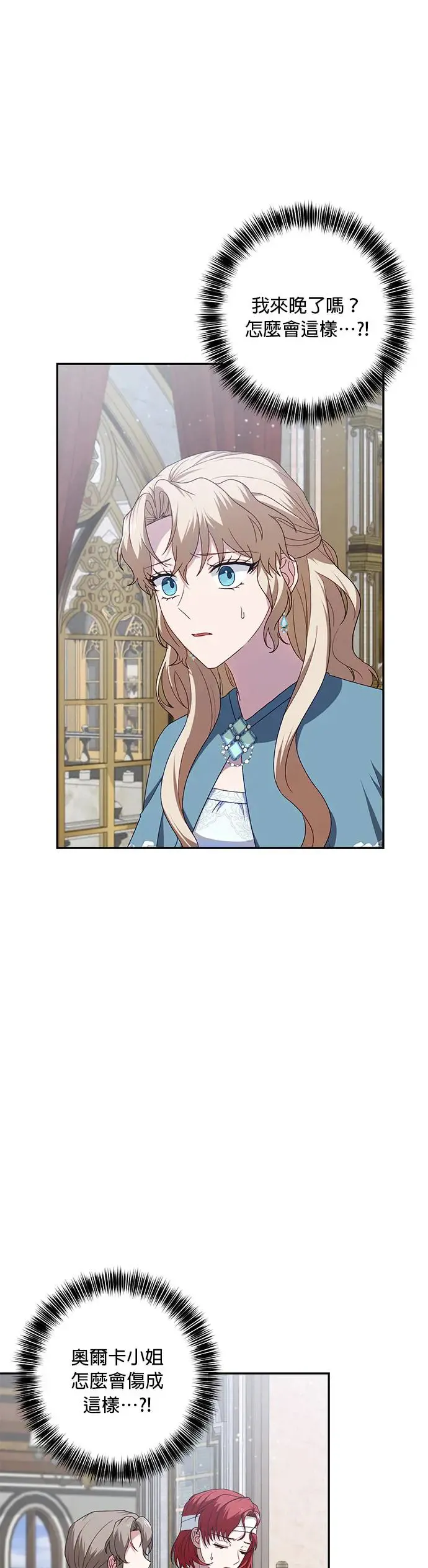 第57话 第3页