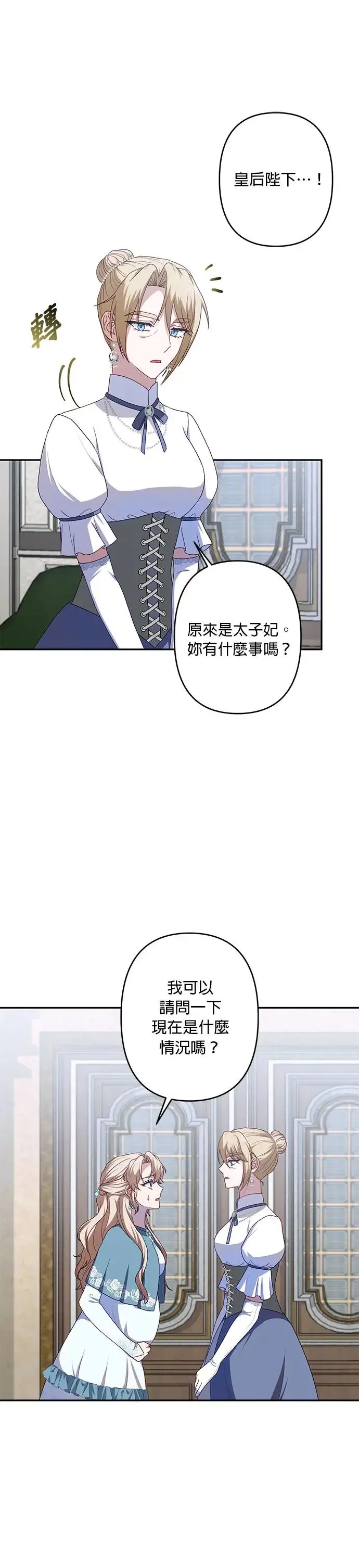 第57话 第5页