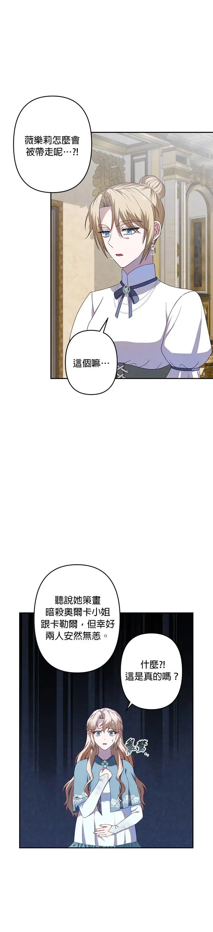 第57话 第6页