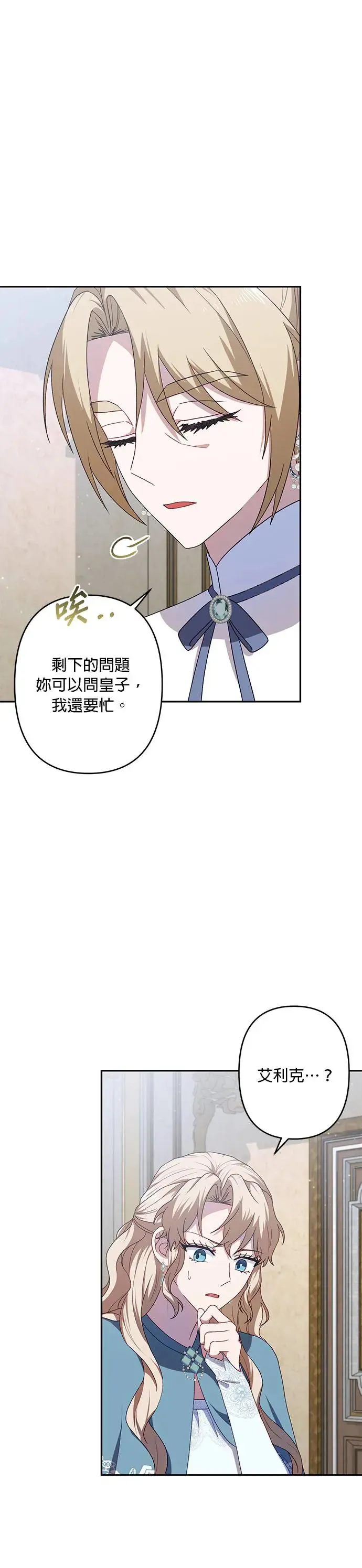 第57话 第7页