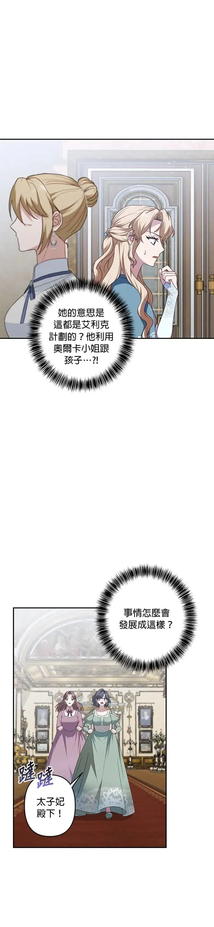 第57话 第8页