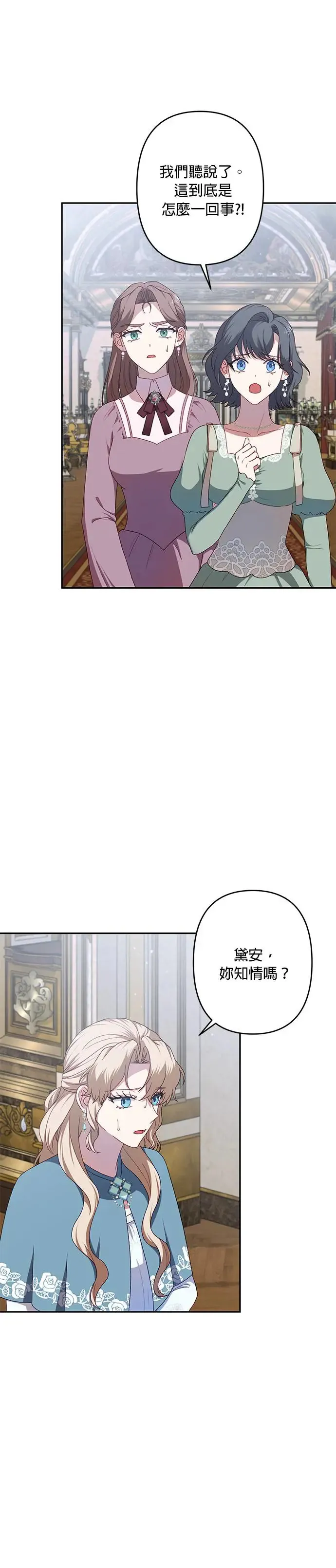 第57话 第9页