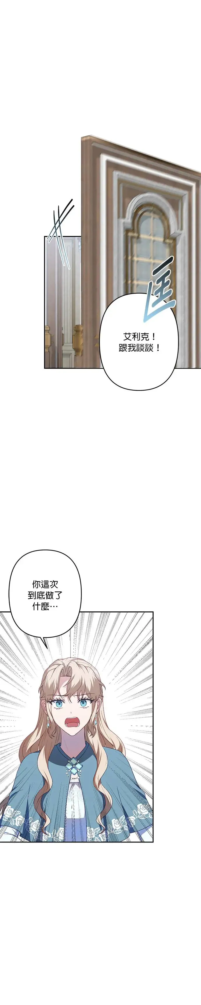 第57话 第12页