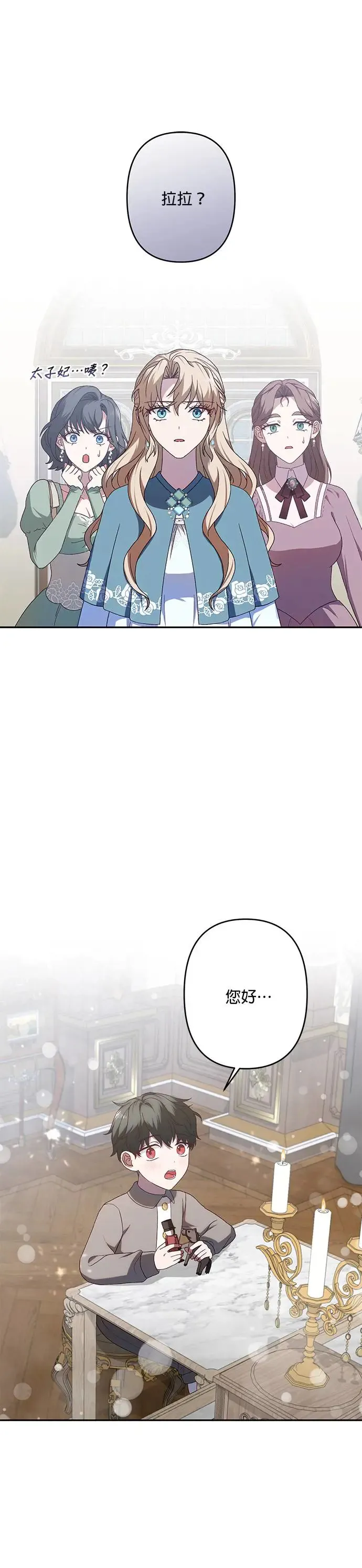 第57话 第13页