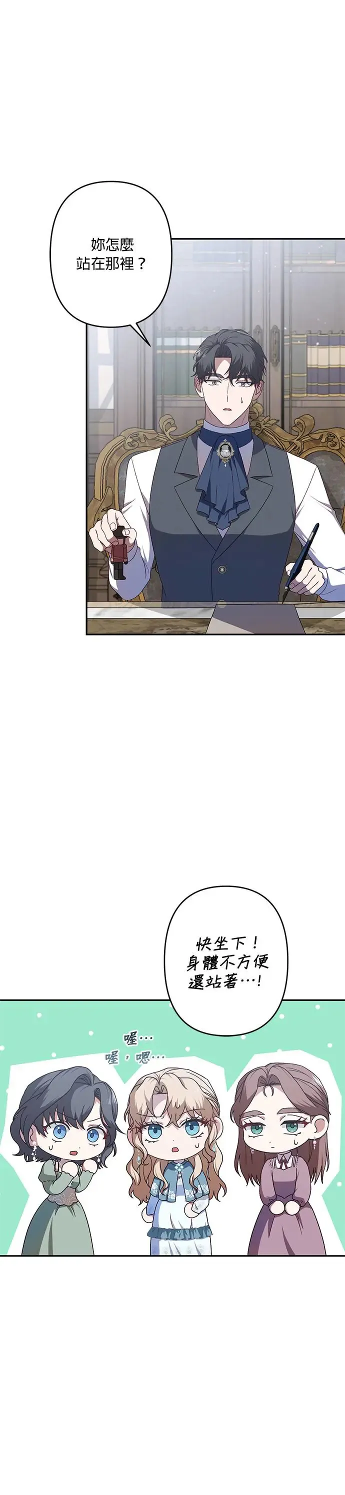 第57话 第14页