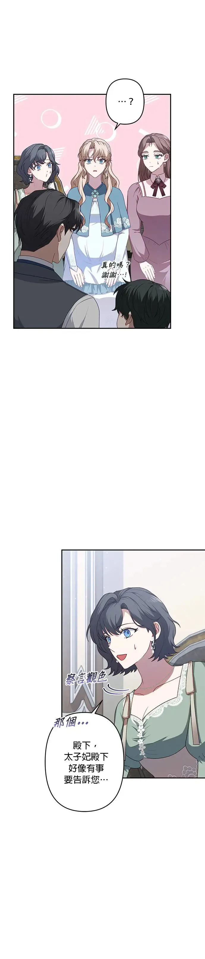 第57话 第16页
