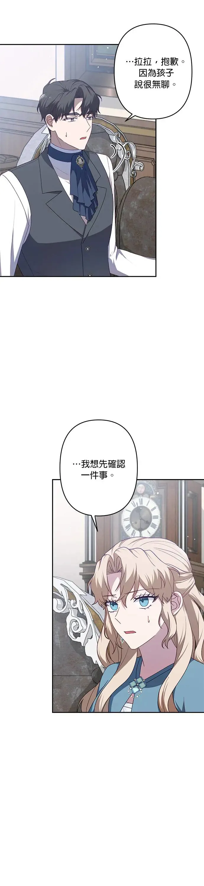 第57话 第17页