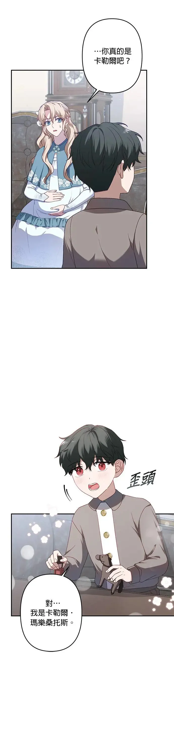 第57话 第18页
