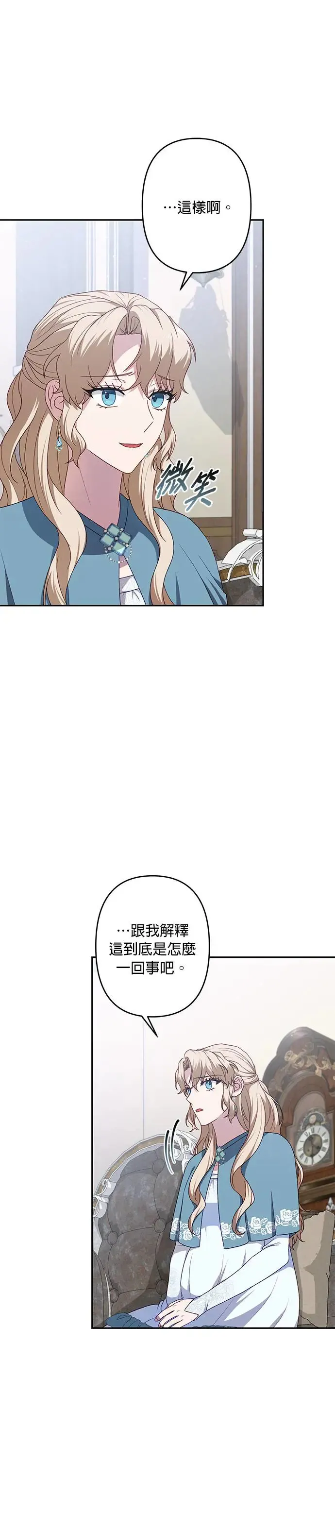 第57话 第19页