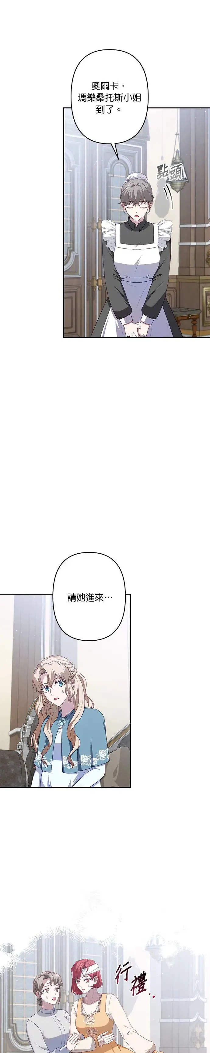 第57话 第21页