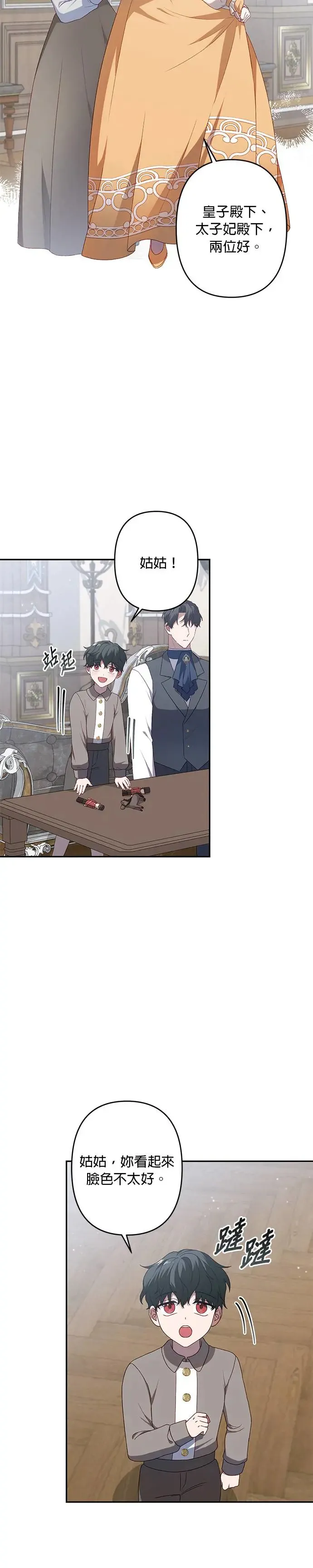 第57话 第22页