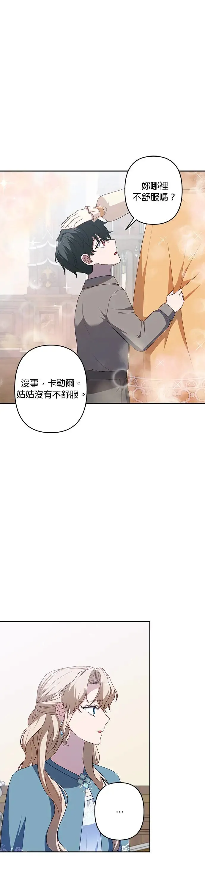第57话 第23页
