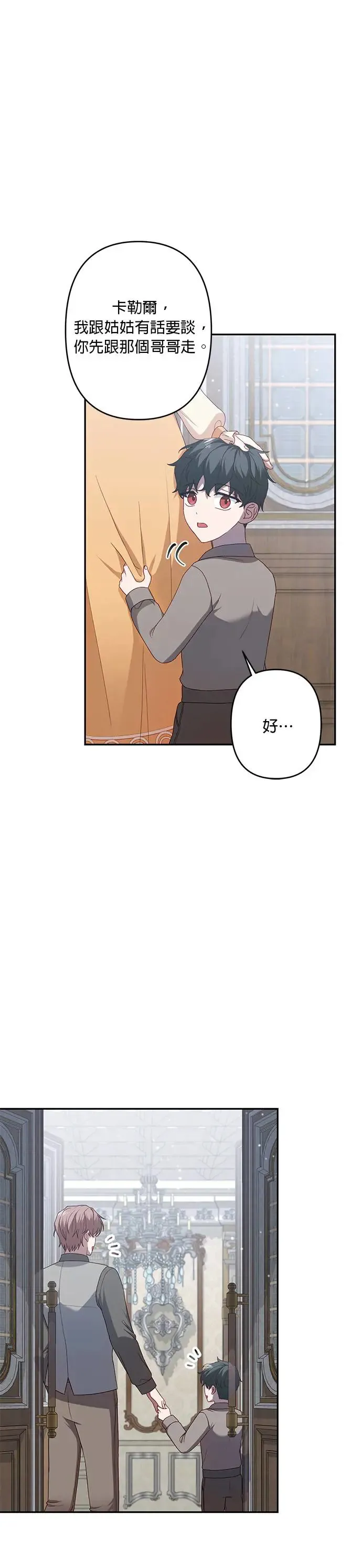 第57话 第24页