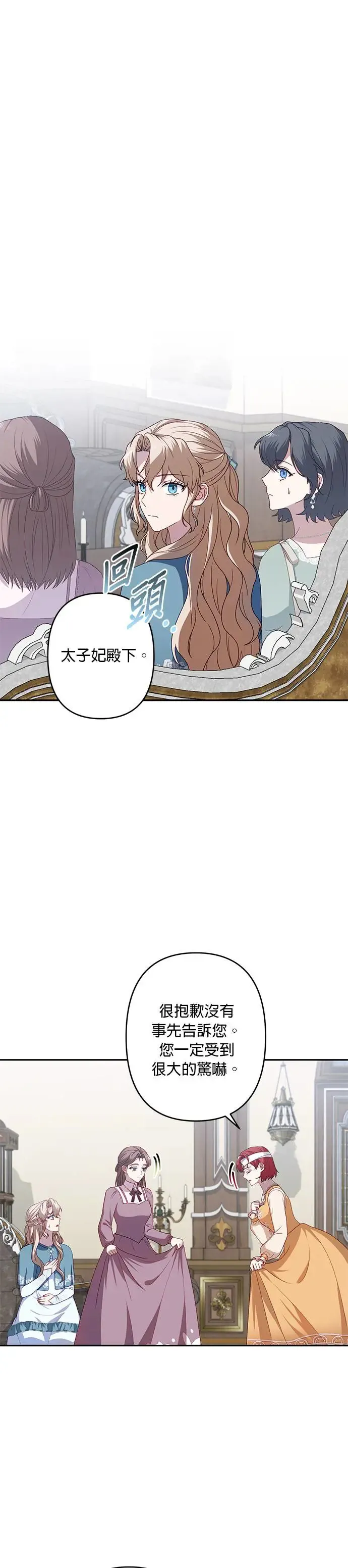 第57话 第25页