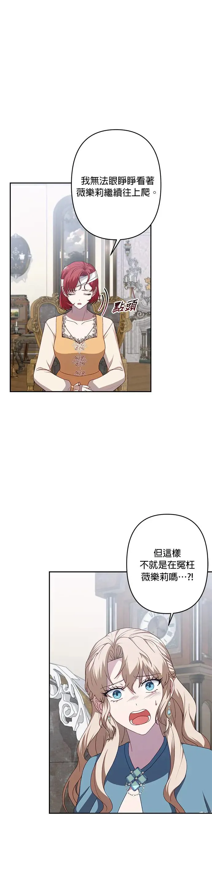 第57话 第28页