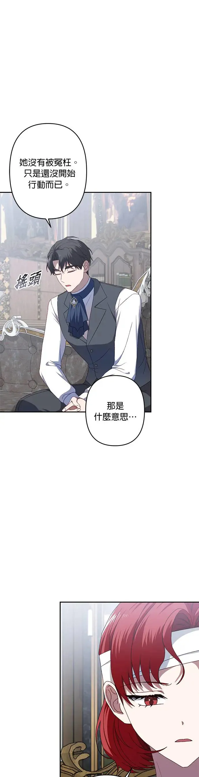 第57话 第29页