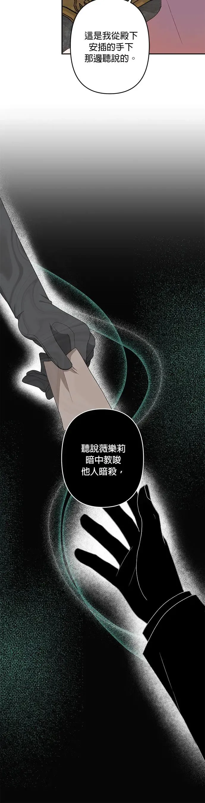 第57话 第30页