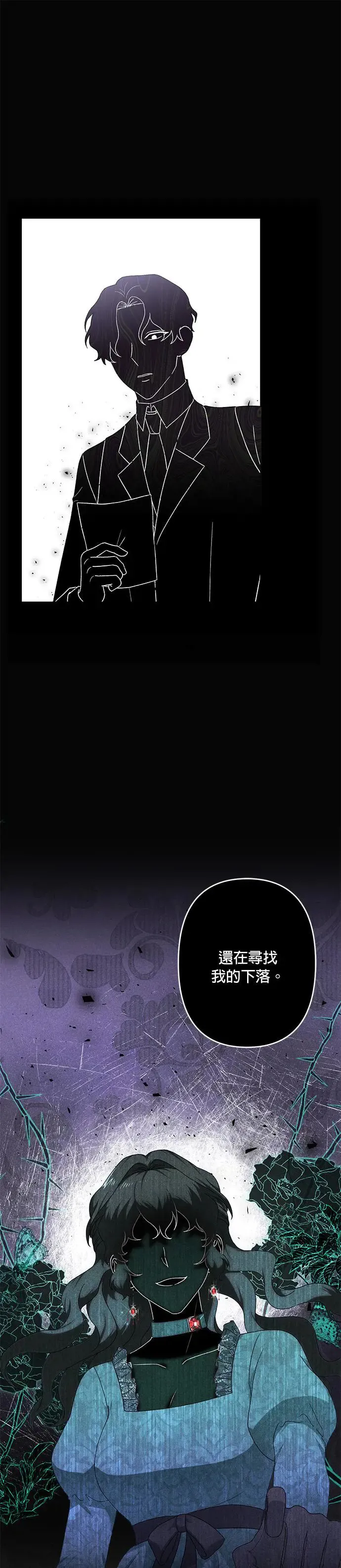 第57话 第31页