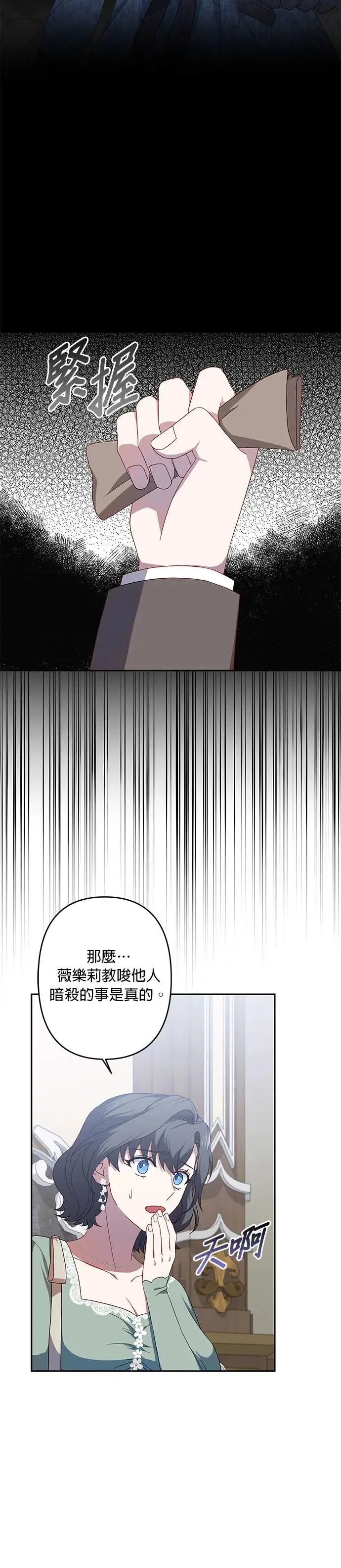 第57话 第32页