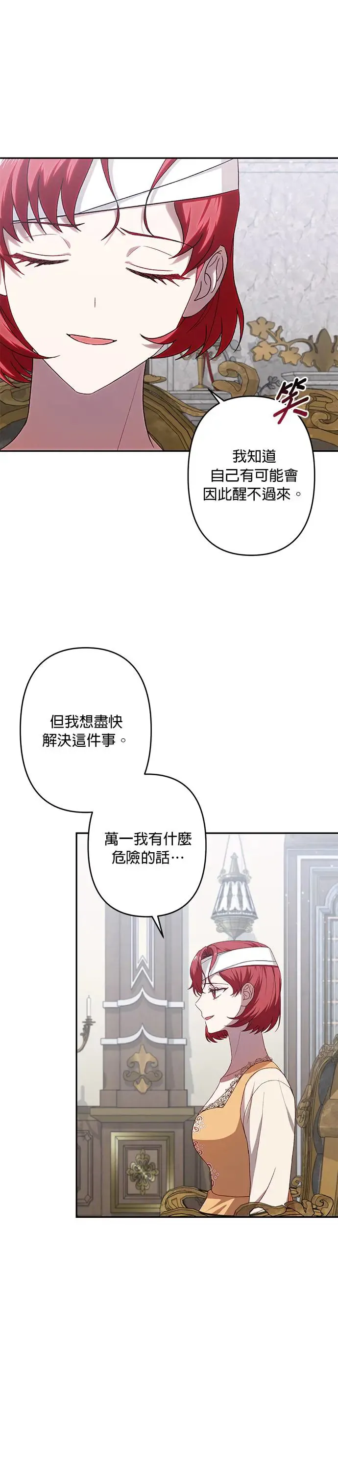 第57话 第36页