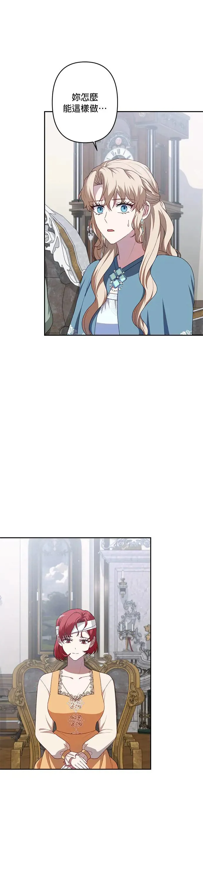 第58话 第1页