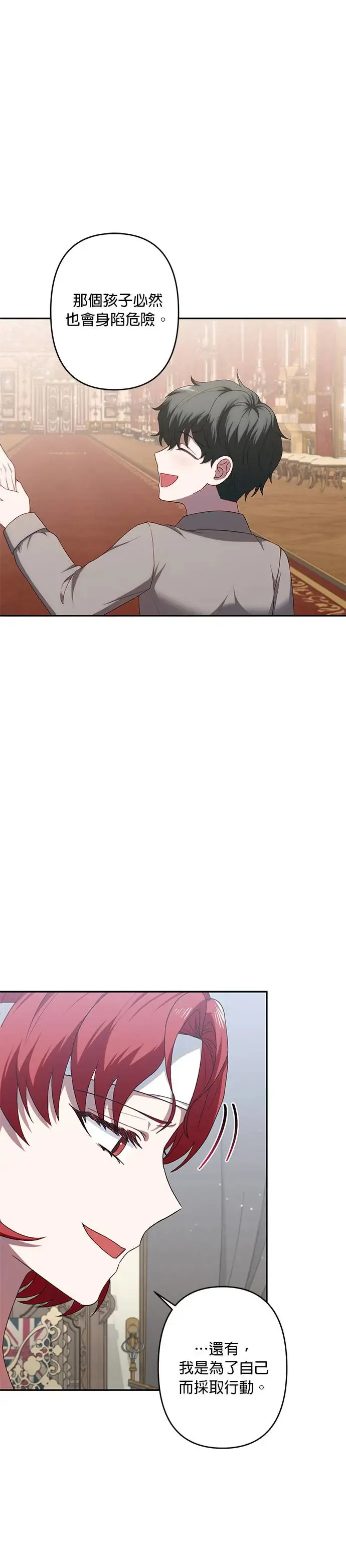 第58话 第3页
