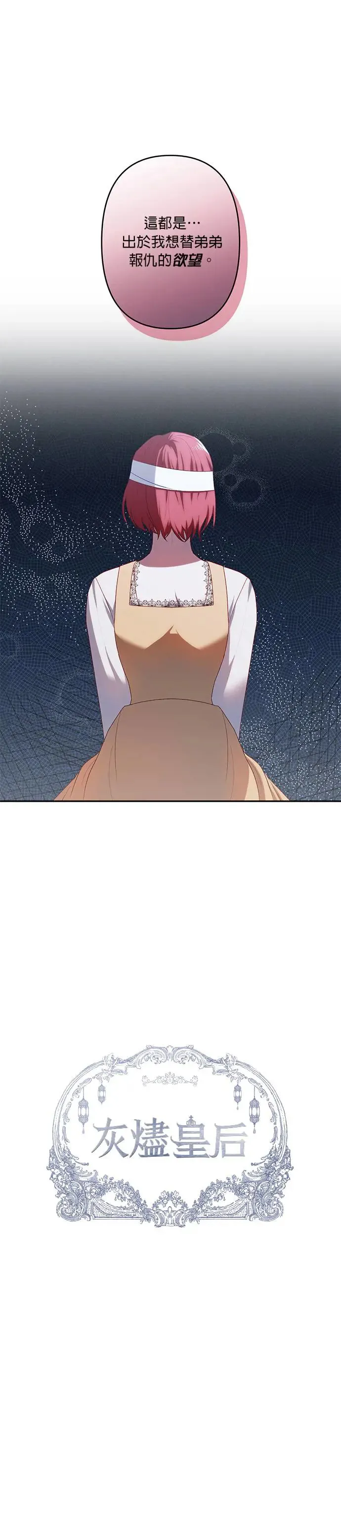 第58话 第4页