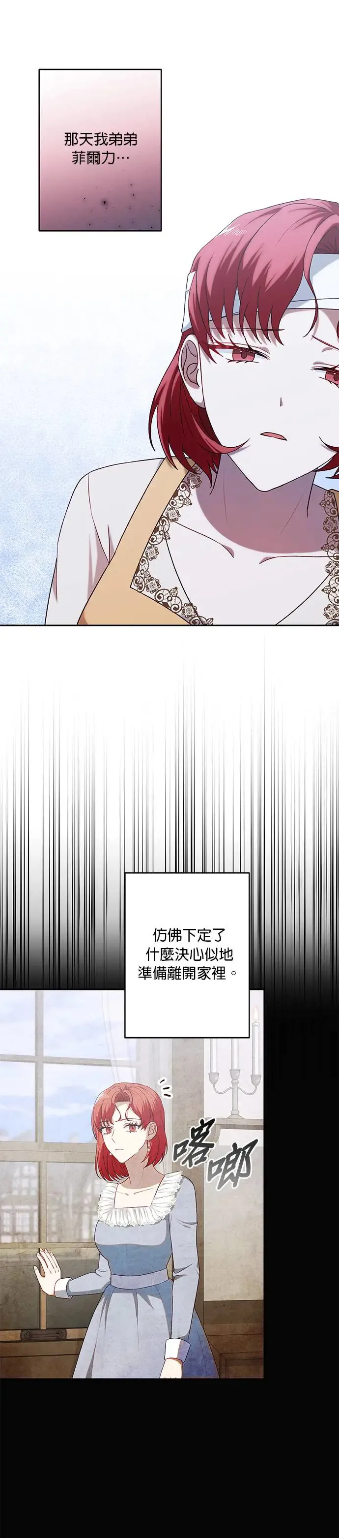 第58话 第5页