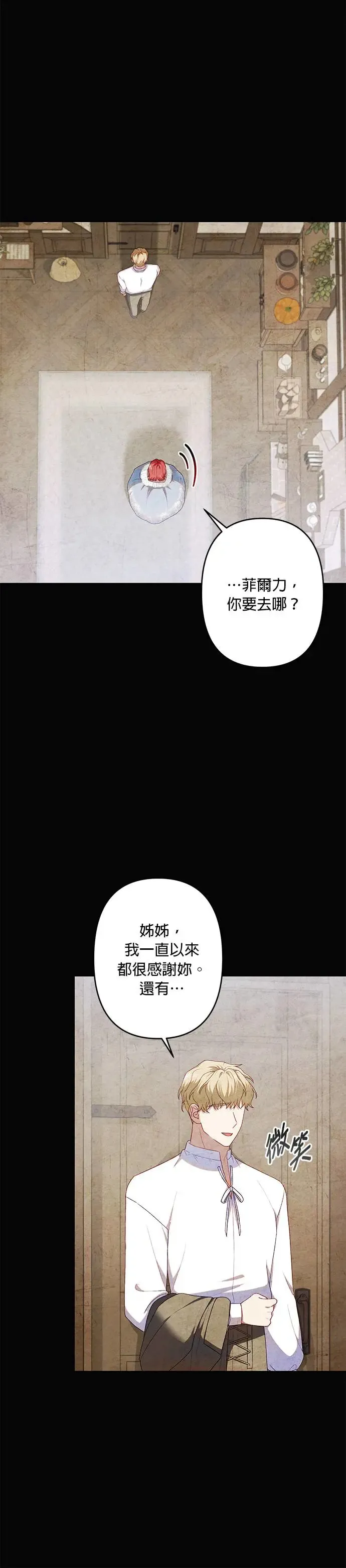 第58话 第6页
