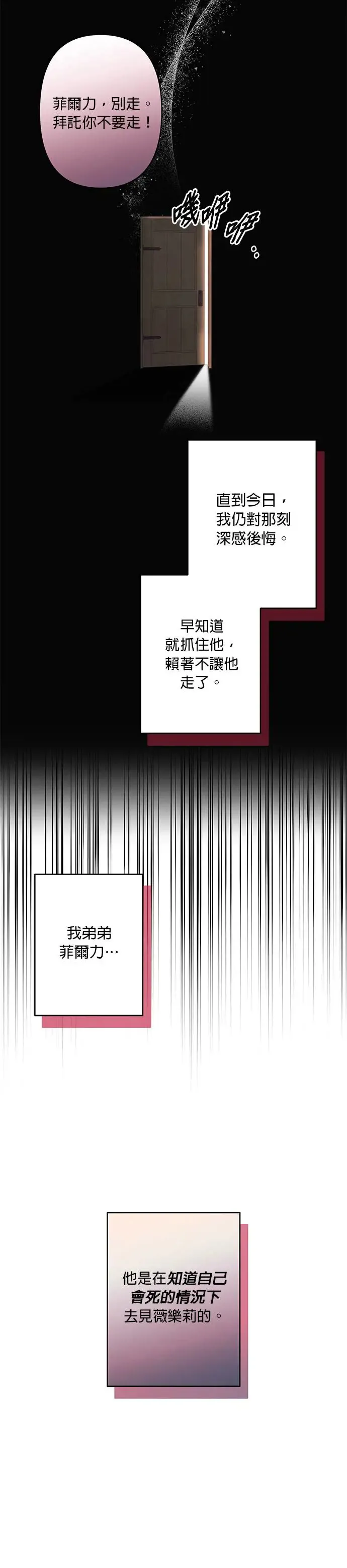 第58话 第8页