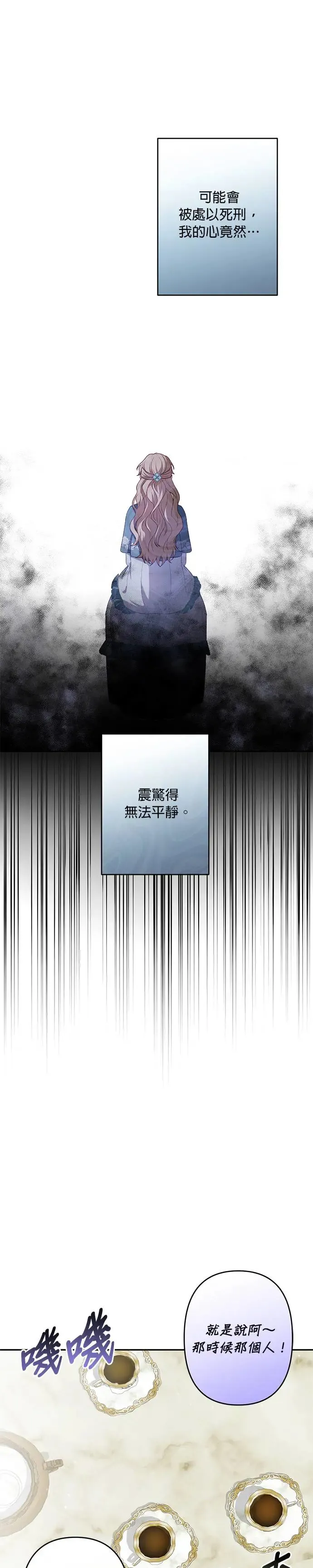 第58话 第13页
