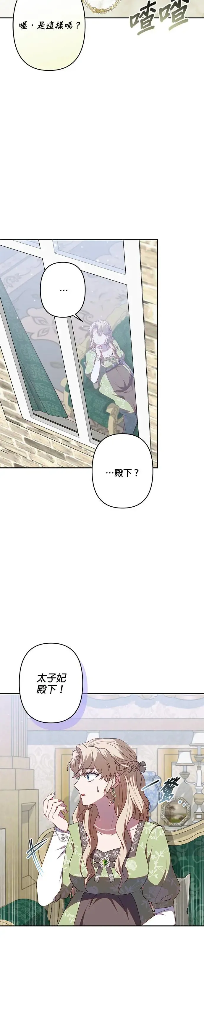 第58话 第14页
