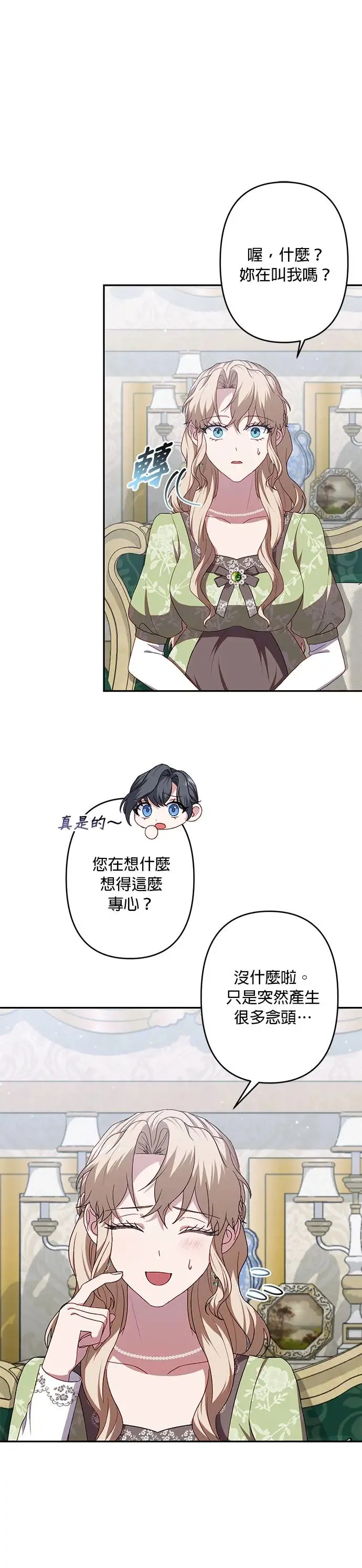 第58话 第15页