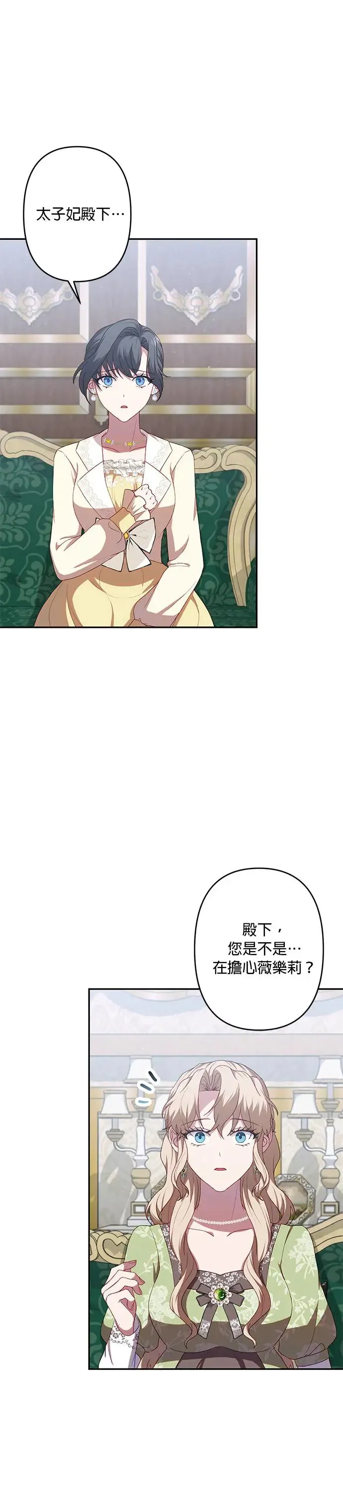 第58话 第16页