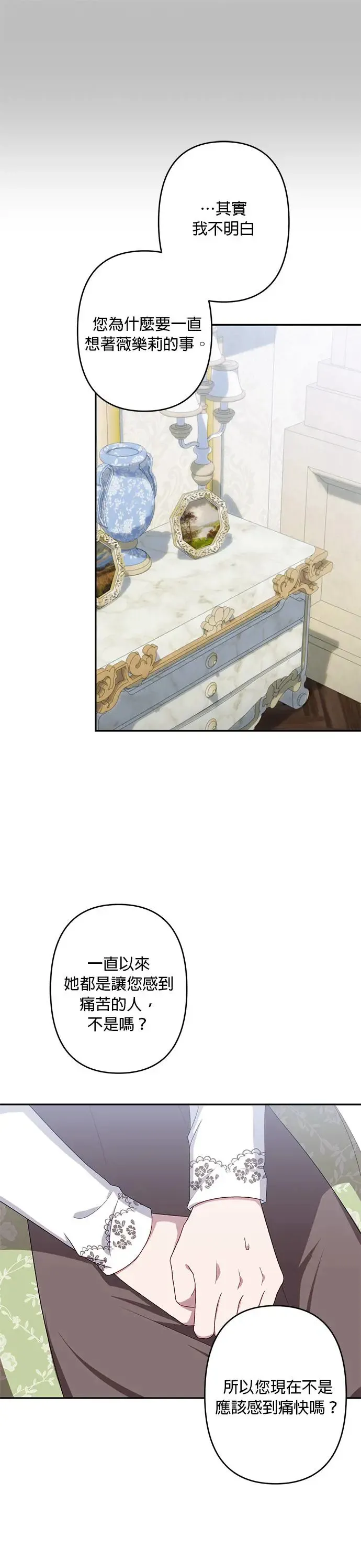 第58话 第19页