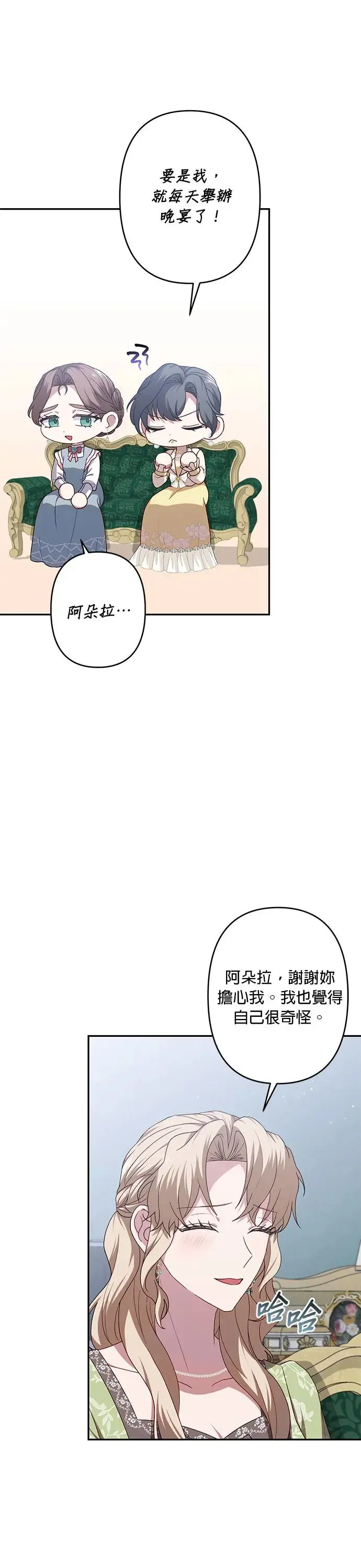 第58话 第20页