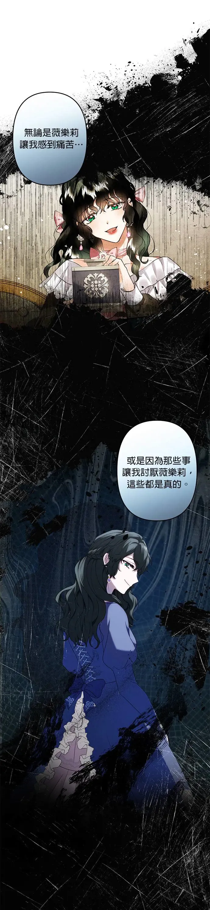 第58话 第21页
