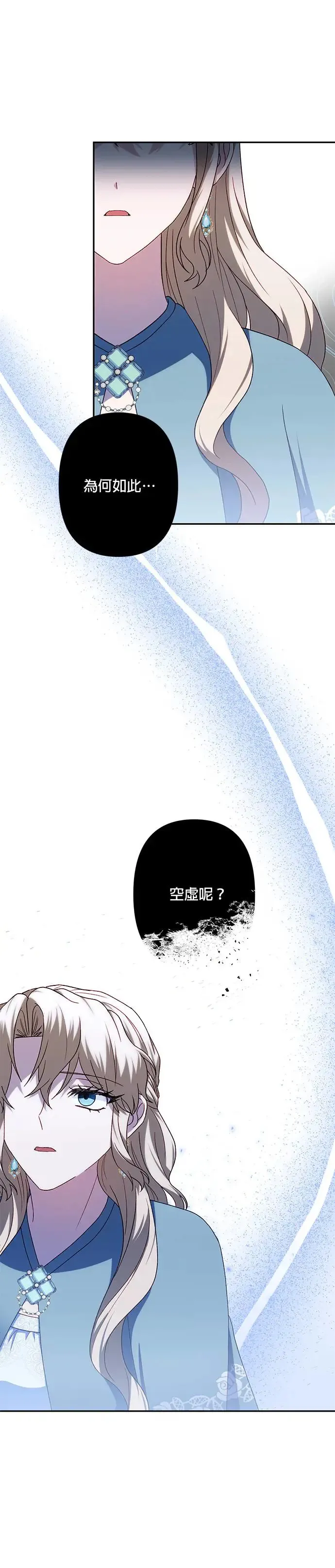 第58话 第23页
