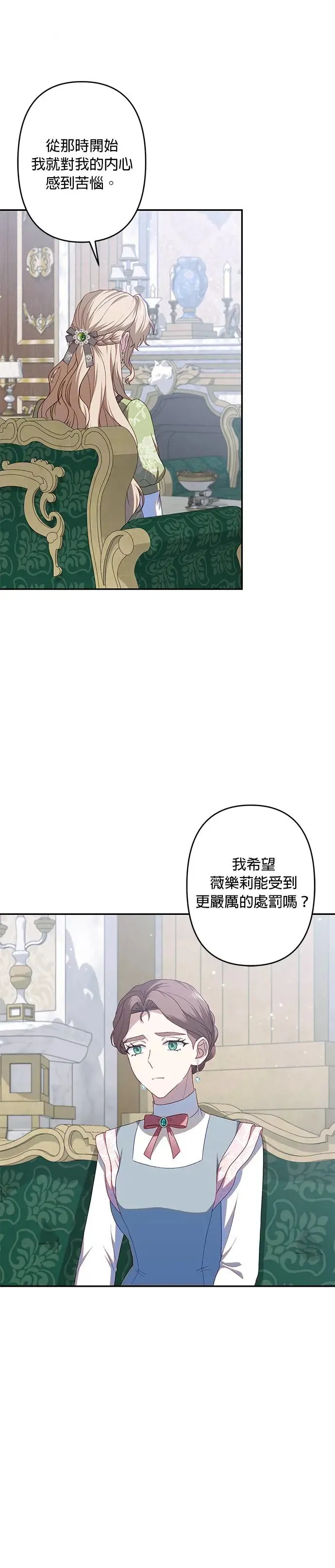 第58话 第24页