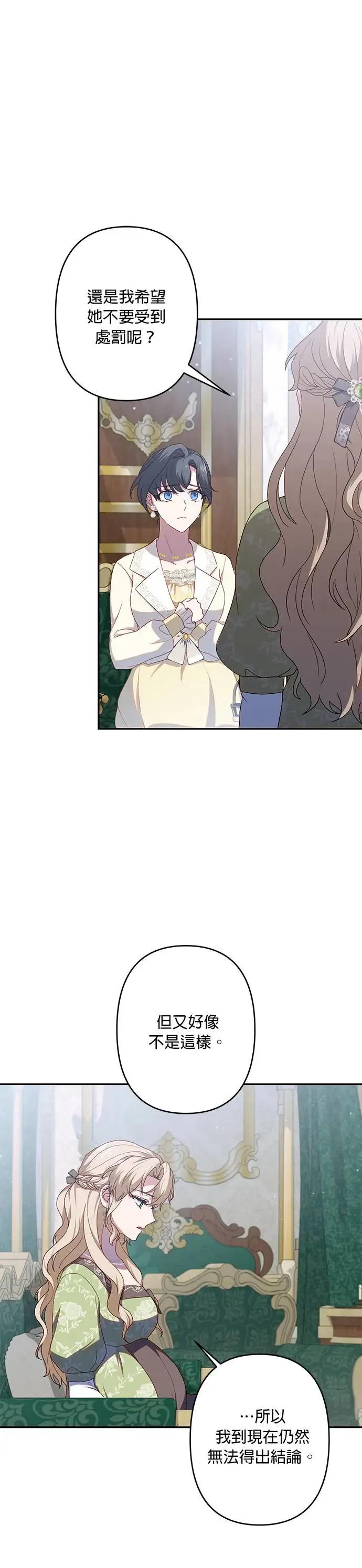 第58话 第25页
