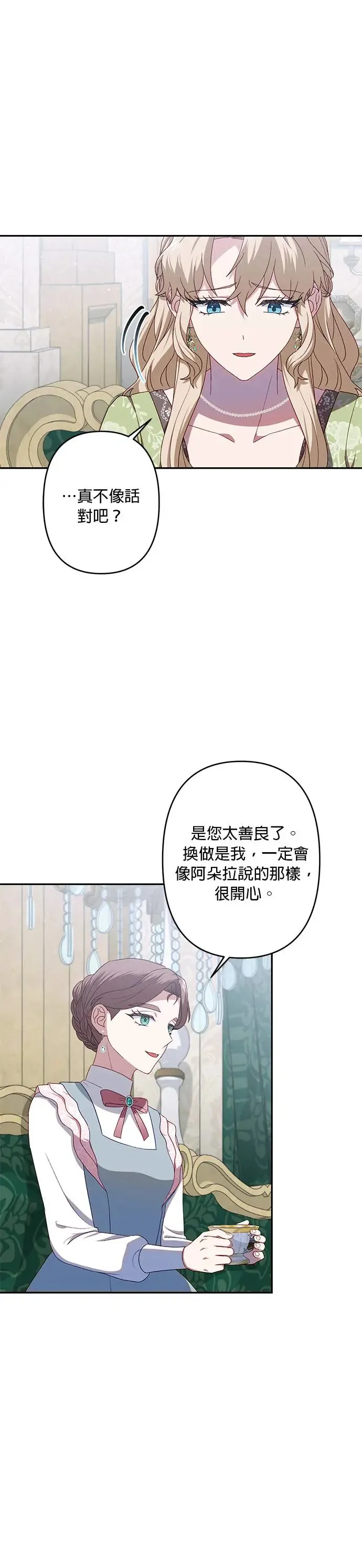 第58话 第26页