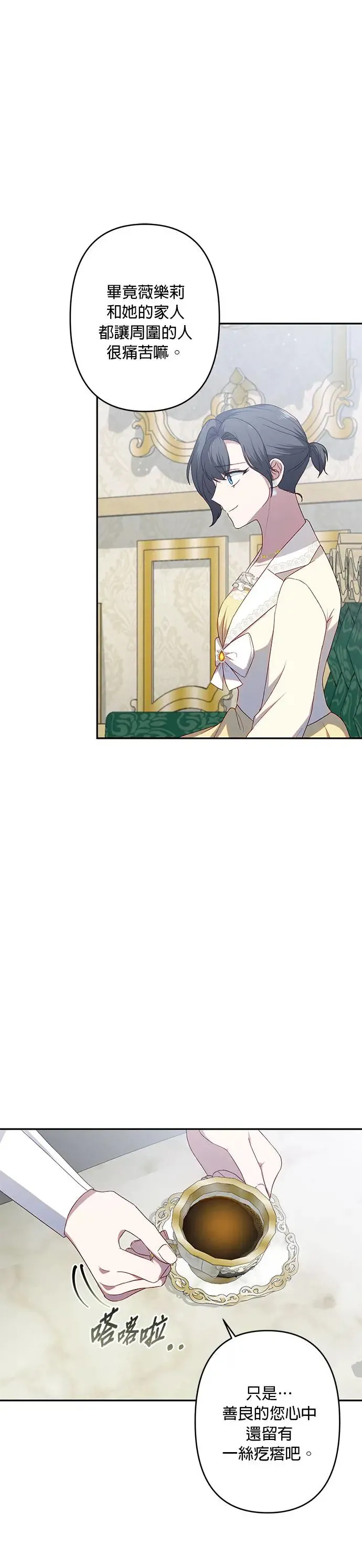 第58话 第27页