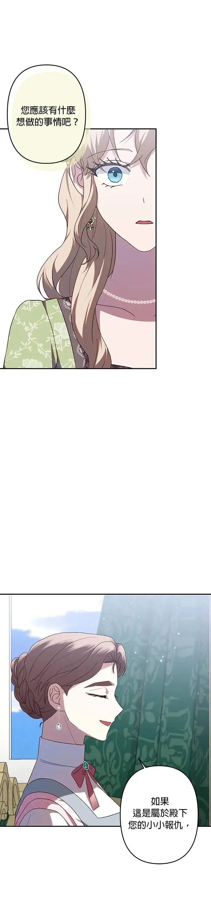 第58话 第28页