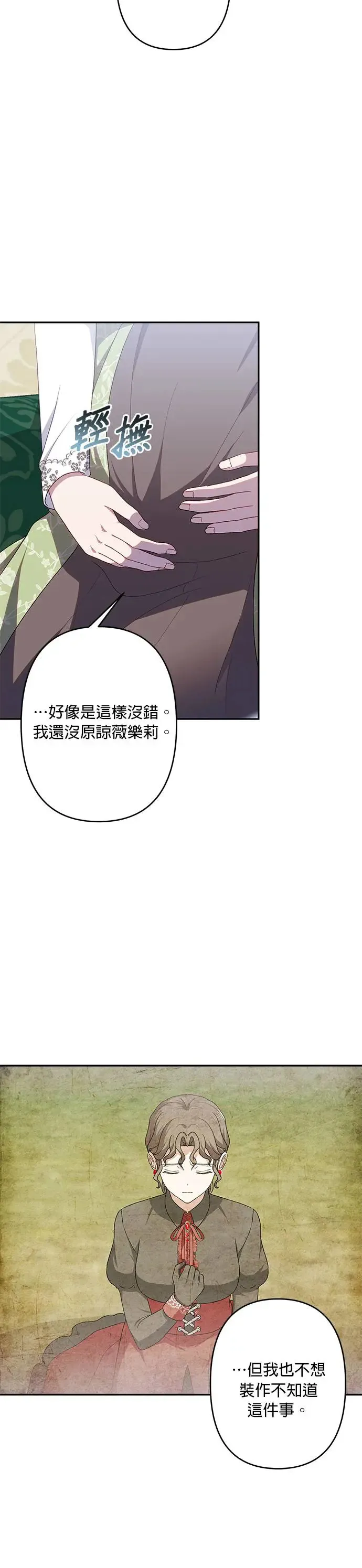 第58话 第30页