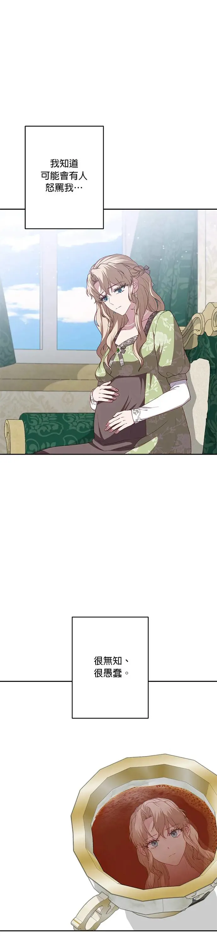 第58话 第31页