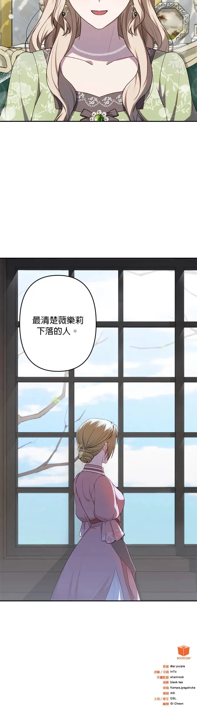 第58话 第34页