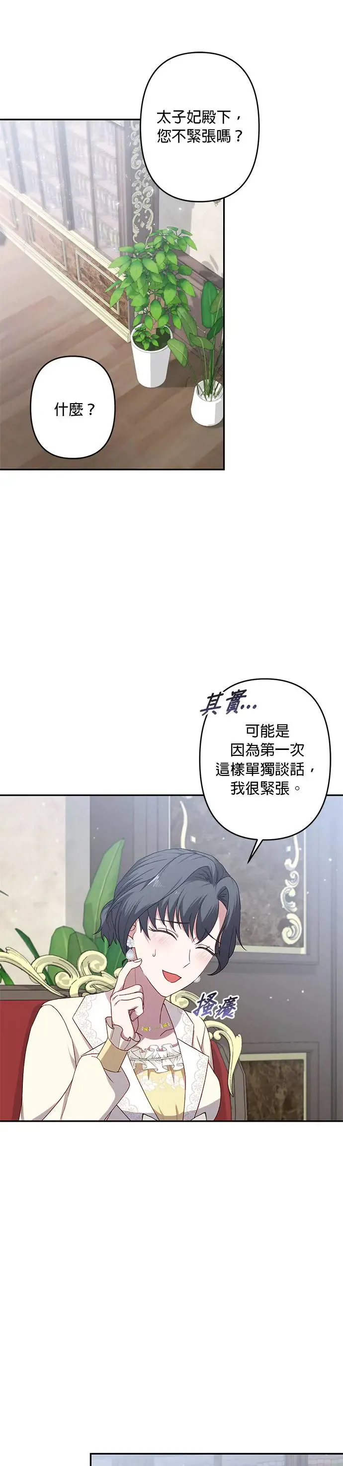 第58话 第35页