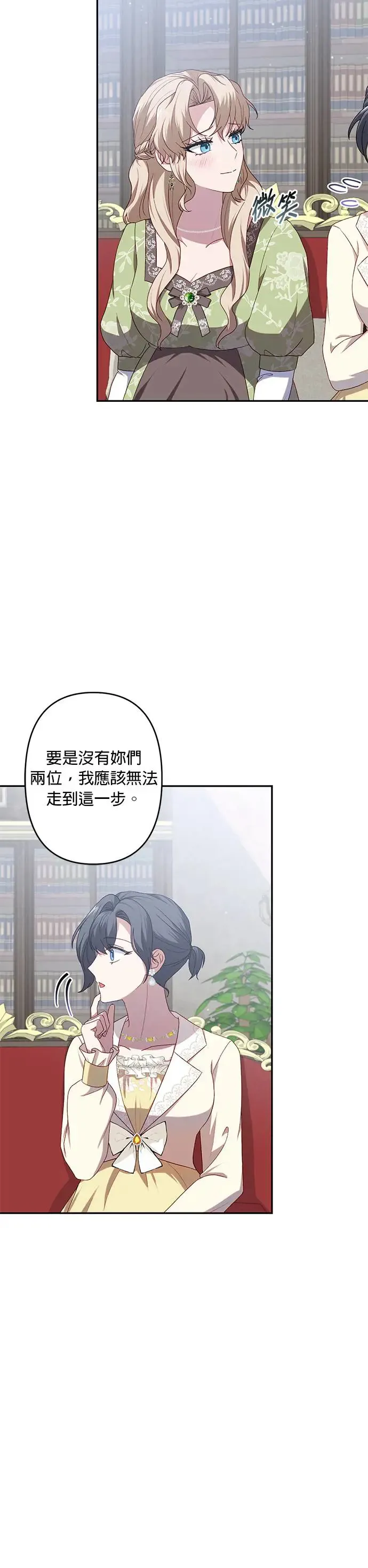 第59话 第2页