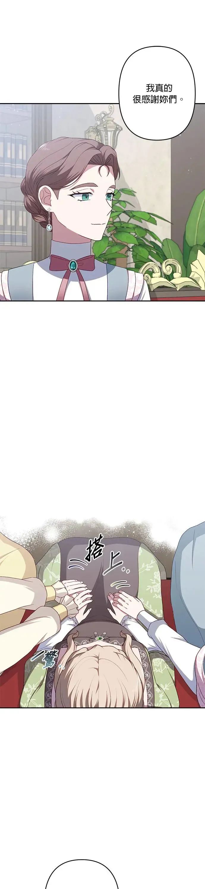 第59话 第3页