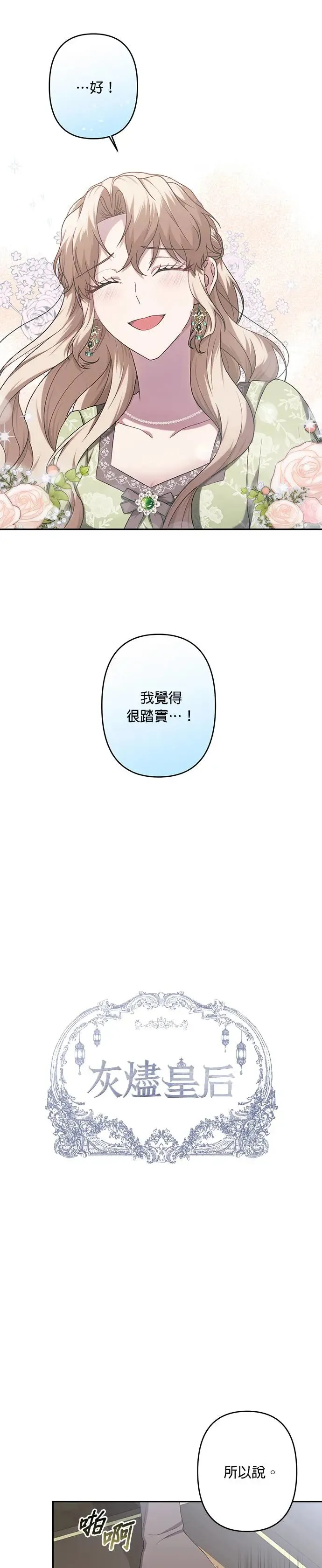 第59话 第5页